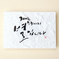 그대는 누군의 별입니다