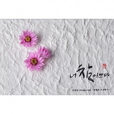 Rodanthe, 영원히 기억하다