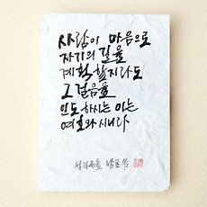 사람이 마음으로