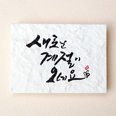 새로운 계절이 오네요