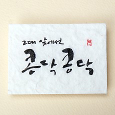 콩닥콩닥