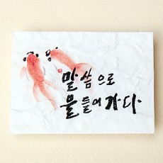 말씀으로 물들어가다.