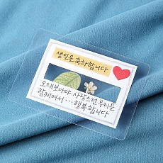 생일을 축하합니다
