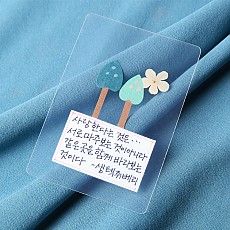 사랑한다는것은