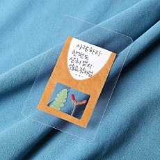 사랑하라