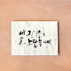 내 그리움은 노랗습니다.